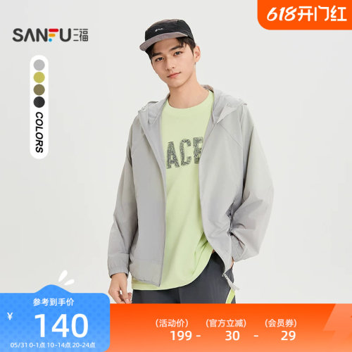 三福2026夏季新款男士分割结构夹克户外带帽宽松休闲外套521028