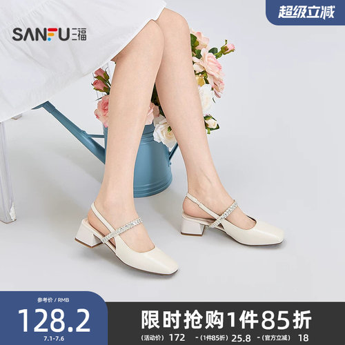 三福女单鞋夏季气质法式优雅风粗跟包头条带跟鞋女鞋856695