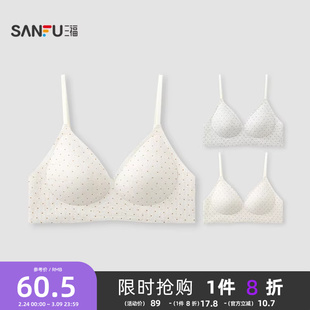 三福薄杯无钢圈聚拢文胸果冻条大露背女生胸罩舒适无感波点内衣女