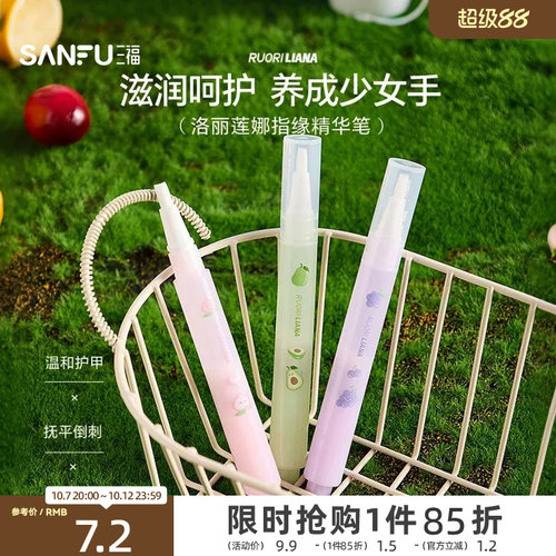 洛丽莲娜植护指缘精华笔护甲油 842994