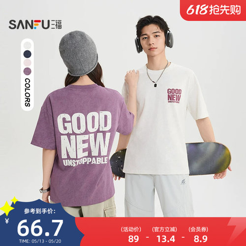 三福2026夏季短袖t恤男蜡染字母印花重磅街潮圆领宽松半袖520818