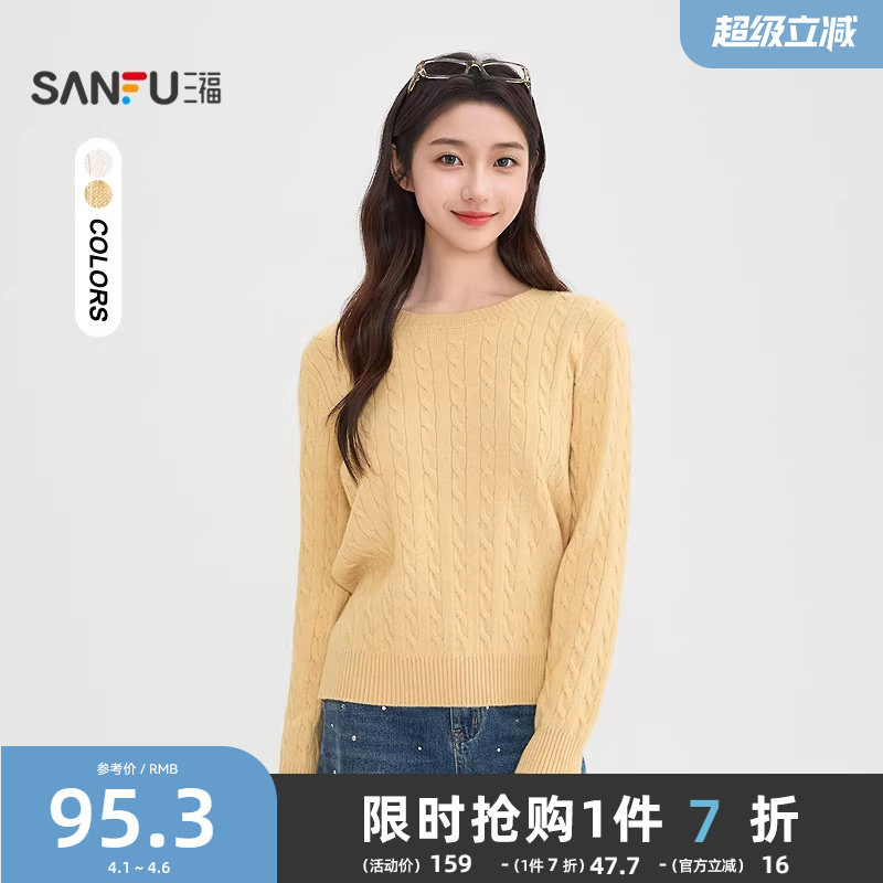 三福套头毛衣女2025新款冬季刺绣装饰麻花纹理圆领上衣女装515851