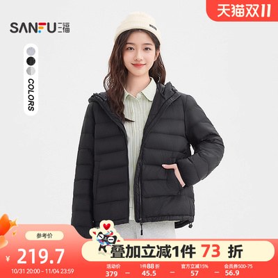 三福羽绒服女款2025新款冬季小个子韩系连帽保暖外套女装845227