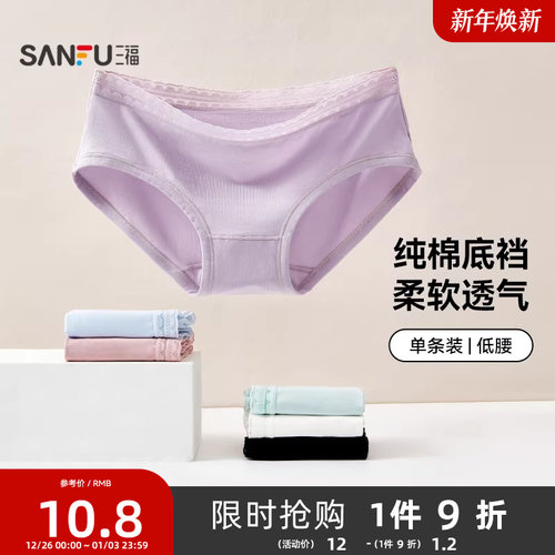 三福内裤ins风简约纯色基础弹力