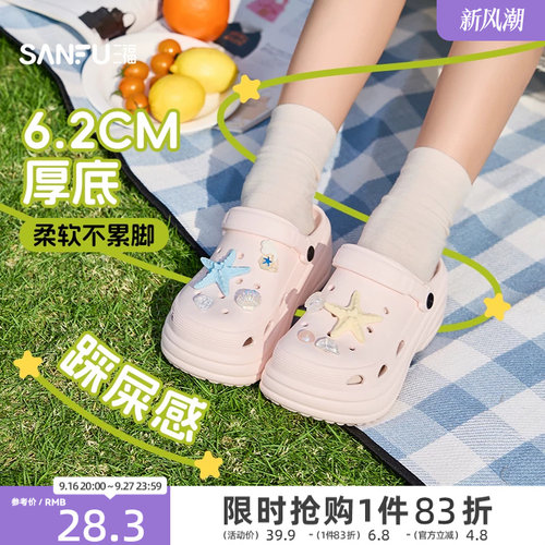 三福洞洞鞋女款2026新款沙滩厚底增高防滑通勤外穿EVA凉拖鞋夏季