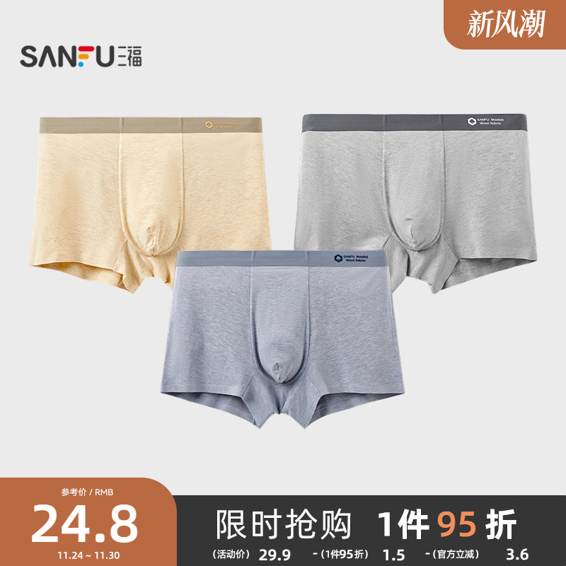 三福男柔软透气内裤 腰头滴胶设计舒适平角裤四角裤男507482