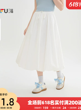 三福花苞半身裙女2026新款夏季巨好看的宽松白色长裙子女装514468