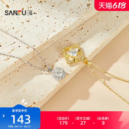 三福925银都市莫桑星月短项链单条 首饰颈链链条配饰856642