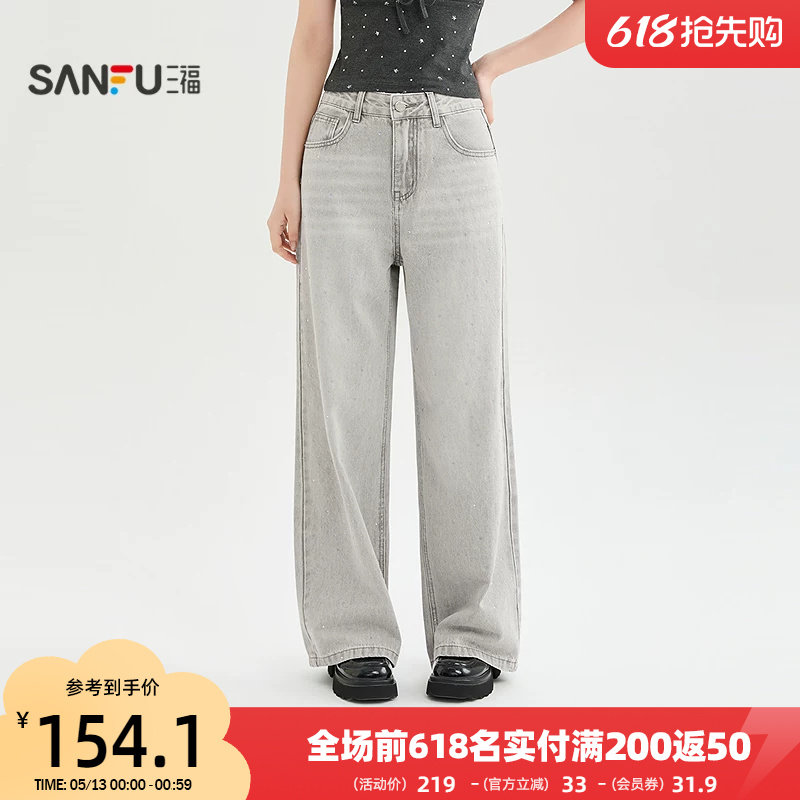 三福牛仔裤2026夏季烫钻设计直筒阔腿时尚裤子长裤女装523816