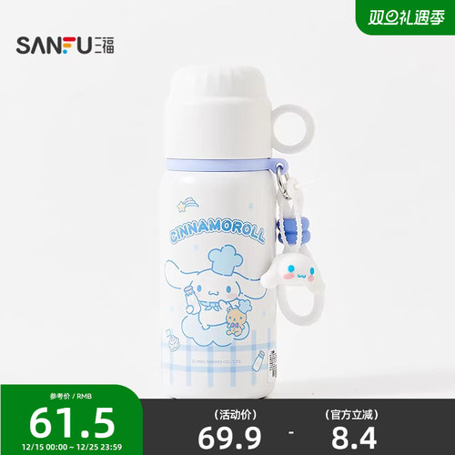 三福初和IP挂件盖杯不锈钢杯保温杯460ML 创意饮水杯845880