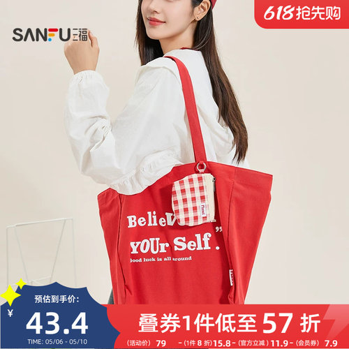 三福挎包秋季复古童趣韩系多巴胺字母印花帆布包女包504301