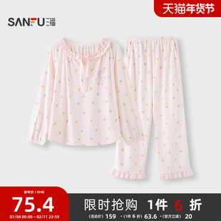 #三福女冬季10A抗菌海岛绒抗静电家居服 多巴胺睡衣女508402