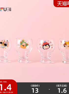 三福缔卡洛卡桌面迷你饮品杯玻璃杯130ML 创意时尚杯514625