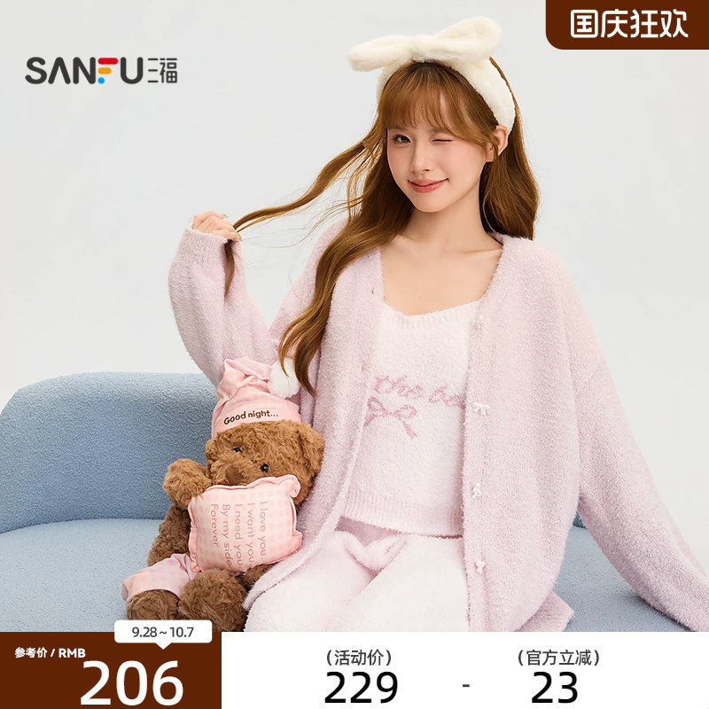 三福女冬季蝴蝶结三件套睡衣套装 多巴胺甜美宽松家居服530350