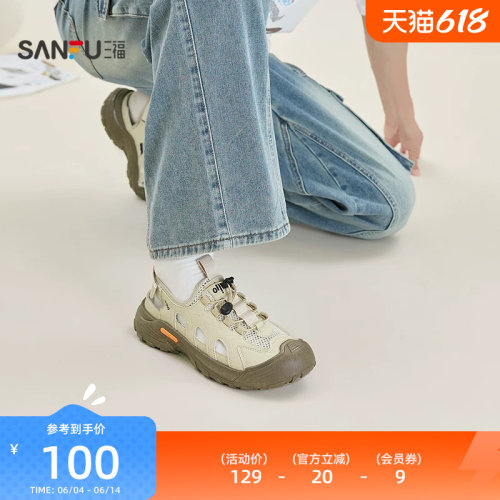 三福男凉拖鞋夏季城市户外镂空拼网圆头溯溪鞋凉鞋男鞋857338
