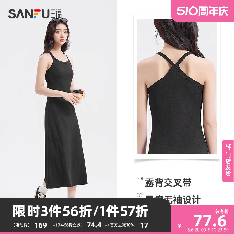 三福吊带连衣裙2024新款夏季法式气质修身显瘦黑色背心长裙子女装