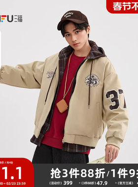 三福2025冬季男士假两件数字刺绣短款棉衣连帽宽松棉服外套510812