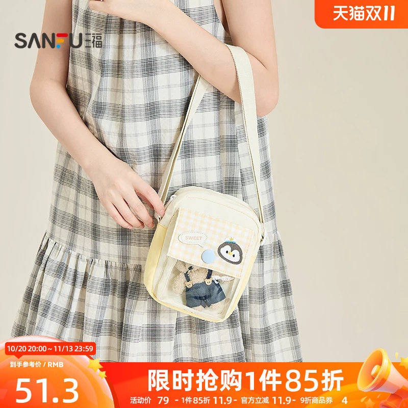 三福挎包秋季清新休闲风卡通企鹅刺绣布软包胸包女包531012