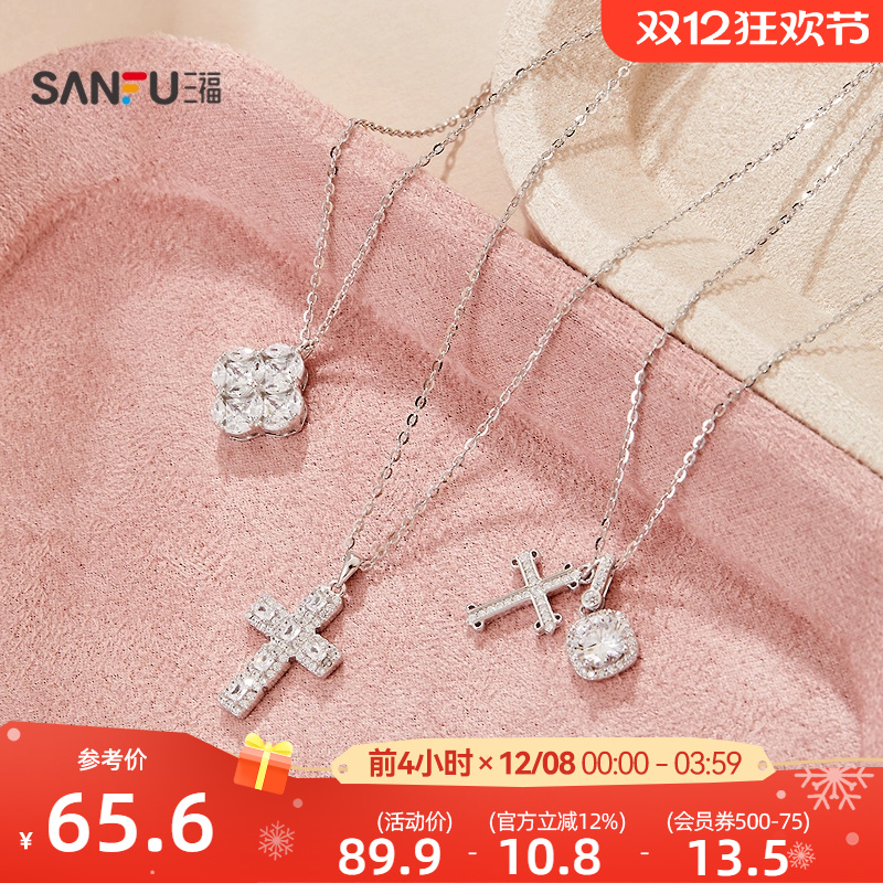 三福925银神秘短项链单条 时尚设计感首饰配饰链条849200