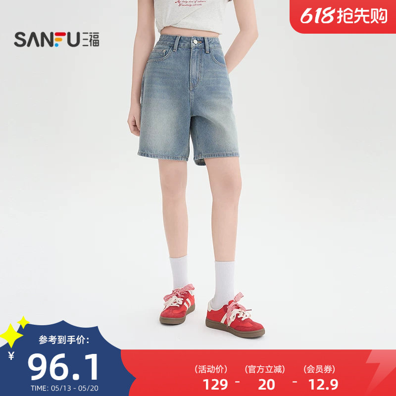 三福短裤子女2026新款夏季复古小个子直筒四分牛仔裤女装519310