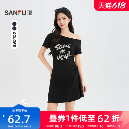 三福女连衣裙2026夏季新款气质斜肩抽绳设计撞色印花收腰裙子女装