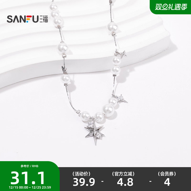 三福珠珠璀璨星河短项链单条 时尚小众气质首饰配饰链条