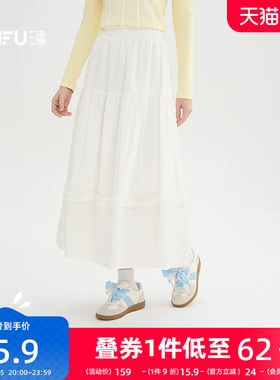 三福白色半身裙女2026新款春季甜美木耳花边裙摆长裙子女装515817