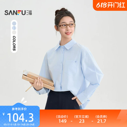 三福法式衬衫女2026新款春季简约翻领休闲宽松长袖上衣女装514455