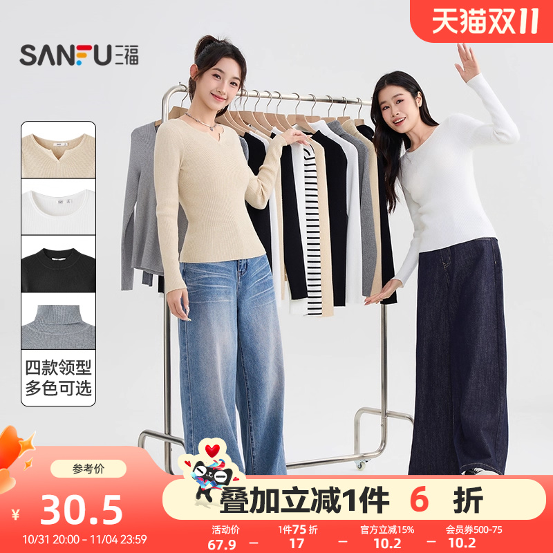 三福长袖上衣2025新款秋季圆领修身针织衫简约纯色内搭打底衫女装