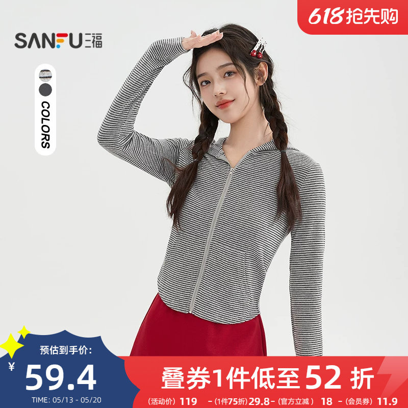 三福长袖上衣女2026新款春季显瘦条纹连帽短款开衫t恤女装515852