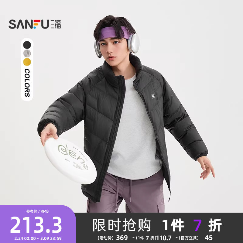 三福2025冬季男士小标点缀轻薄羽绒服抽绳宽松立领保暖外套505789