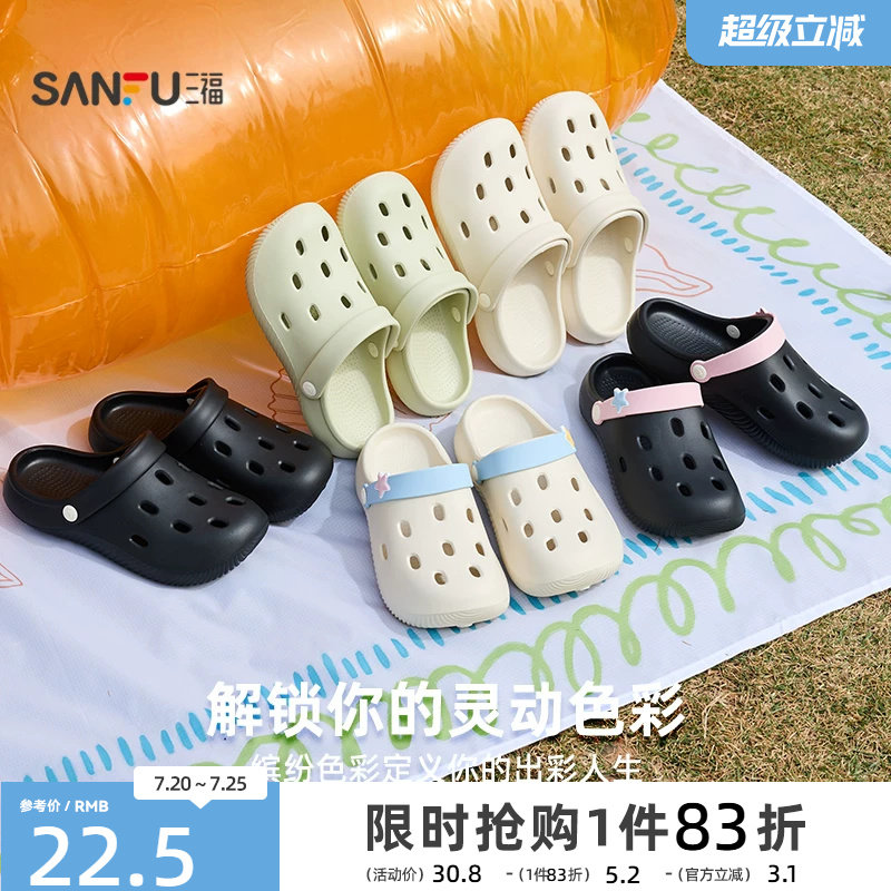 三福洞洞鞋经典增高厚底防滑家居通勤外穿拖鞋2026新款 853989