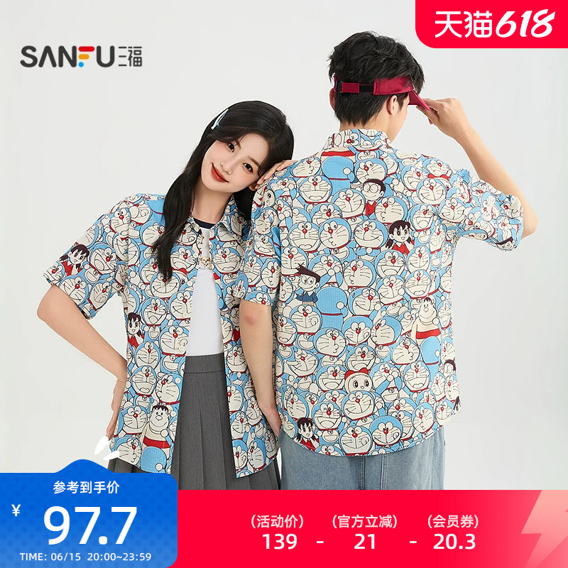 三福2026夏季新款短袖衬衫男满版肌理感翻领宽松衬衣525228