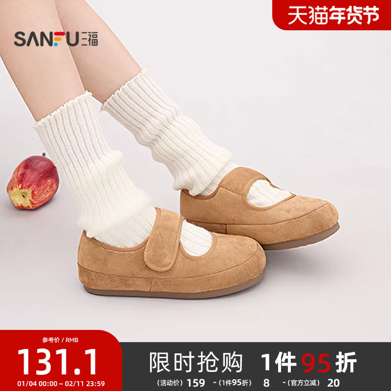 三福女毛毛鞋冬季童趣韩系经典款保暖毛里圆头单鞋女鞋848501,女鞋,浅口单鞋,淘宝优惠券,粉丝福利购,淘宝优惠卷