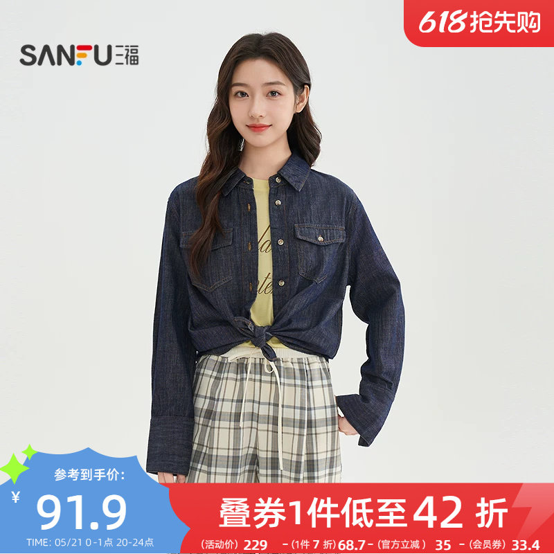 三福牛仔衬衫2026春季纽扣收腰设计感袖口蓝色长袖上衣女装518264