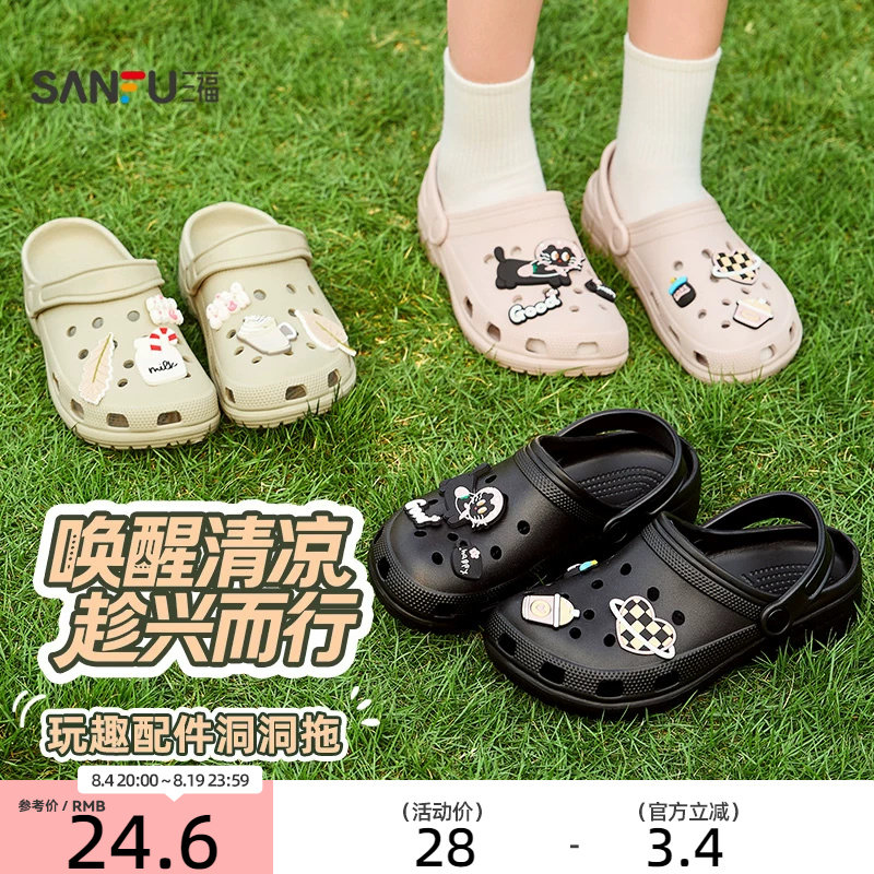 三福洞洞鞋女款舒服休闲平底外穿黑色防滑凉鞋凉拖鞋2026新款夏天