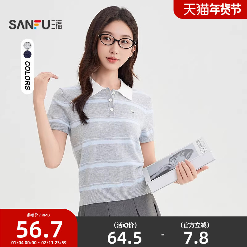 三福套头毛衣2025新款秋季小个子翻领简约条纹短袖上衣女装507136,女装/女士精品,毛针织衫,淘宝优惠券,粉丝福利购,淘宝优惠卷