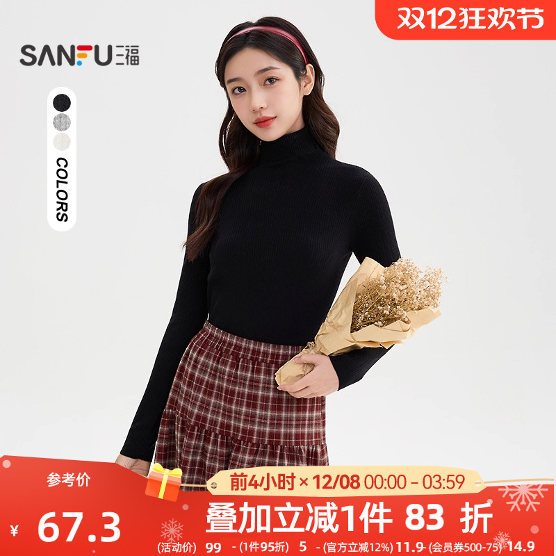 三福打底衫2025新款冬季保暖高领修身显瘦纯色内搭上衣女装504361