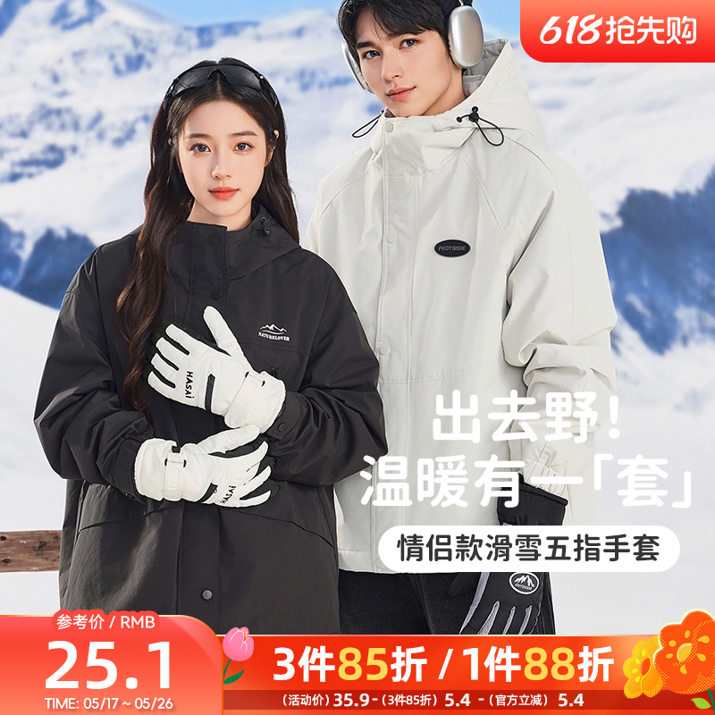 三福滑雪手套情侣防风骑车骑行可触屏保暖防寒五指手套男女冬季