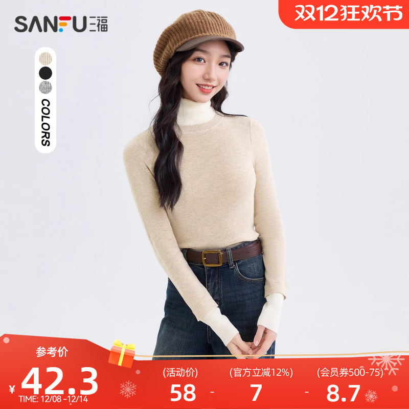 三福毛衣2025新款秋季撞色高领修身内搭打底衫时尚上衣女装493184