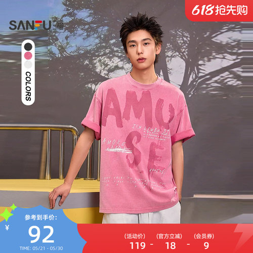 三福2026夏季新款短袖t恤男涂鸦字母街潮洗水圆领重磅上衣522195