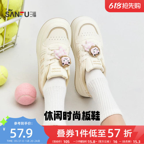 三福女板鞋新款休闲风可爱饰扣系带厚底增高时尚女鞋853108