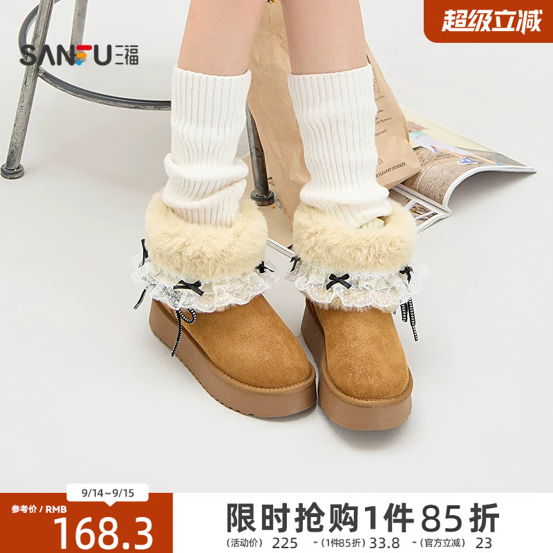 三福女毛毛鞋温柔少女风蕾丝蝴蝶结毛绒厚底雪地靴女鞋861510