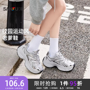 三福女运动鞋冬季时髦运动风厚底拼压圆头老爹鞋女鞋845106