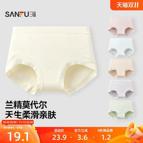 三福女高腰包臀内裤 线条莫代尔任意裁柔软舒适三角裤513546