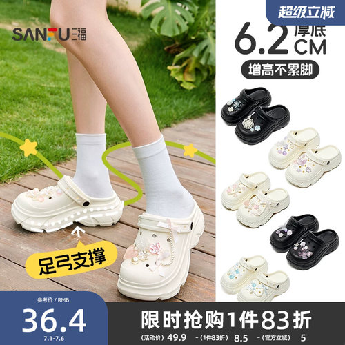 【足弓支撑】三福洞洞鞋女款2026新款厚底增高外穿舒服凉拖鞋夏季