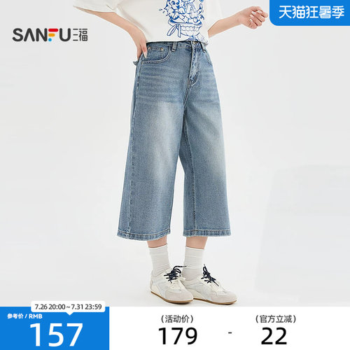 三福牛仔裤2026夏季后背口袋细闪8分中长款阔腿裤女装526244