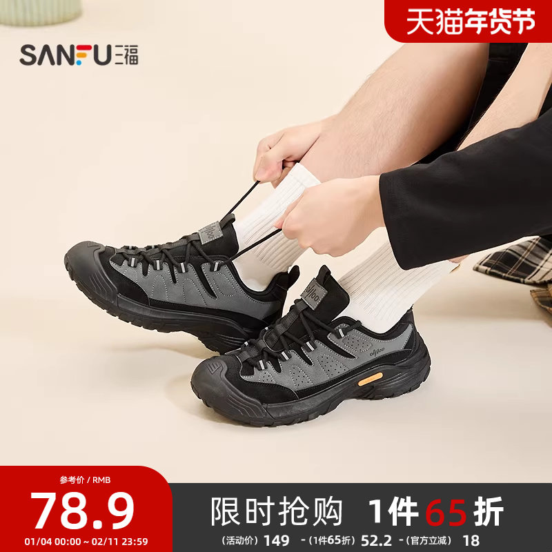 三福男运动鞋秋季山系户外撞色系带透气溯溪鞋圆头男鞋846046,流行男鞋,老爹鞋,淘宝优惠券,粉丝福利购,淘宝优惠卷