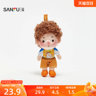三福快乐搭子挂件趣味挂饰 可爱玩偶包挂卷发娃娃公仔包挂859050