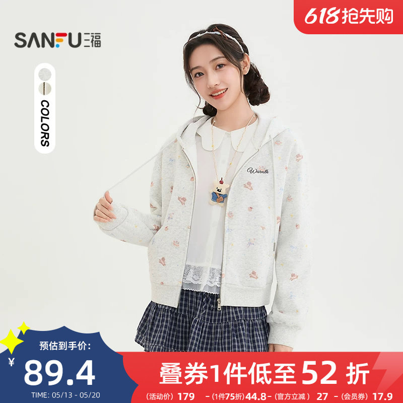三福卫衣外套2026新款春季小熊印花开衫连帽小个子上衣女装514767